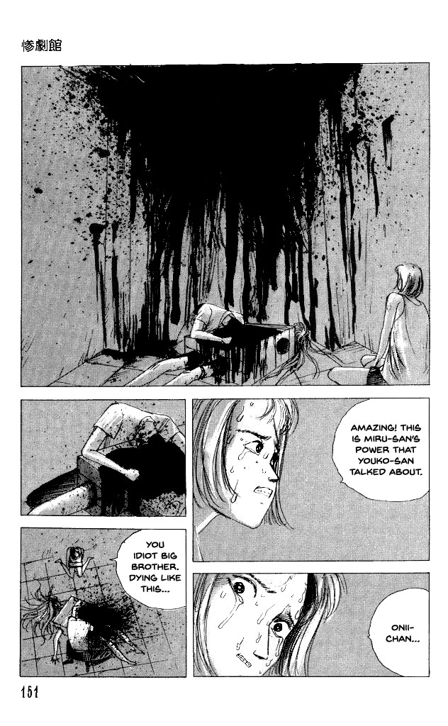 The Horror Mansion Chapter 27.3 page 4 - Chapter 27.3: Kevin's Horror, The Final Part (Conclusion)