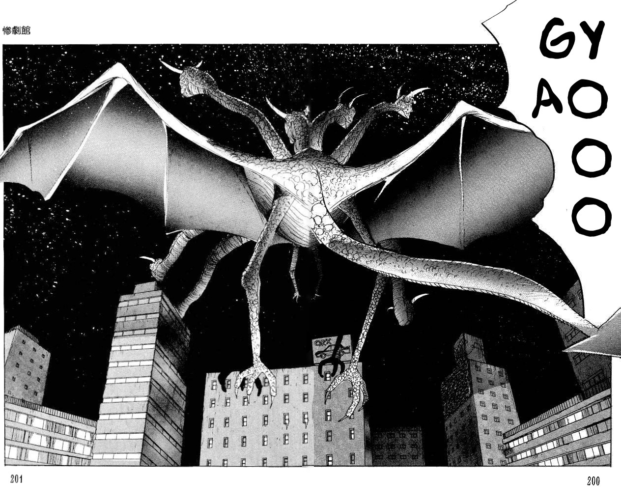 The Horror Mansion Chapter 27.3 page 45 - Chapter 27.3: Kevin's Horror, The Final Part (Conclusion)