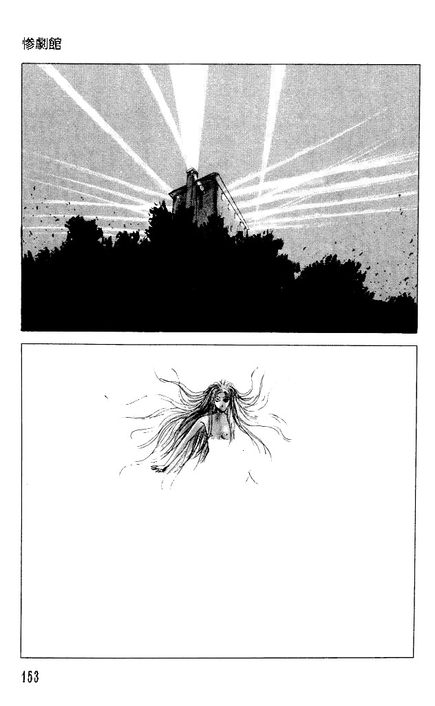 The Horror Mansion Chapter 27.3 page 6 - Chapter 27.3: Kevin's Horror, The Final Part (Conclusion)