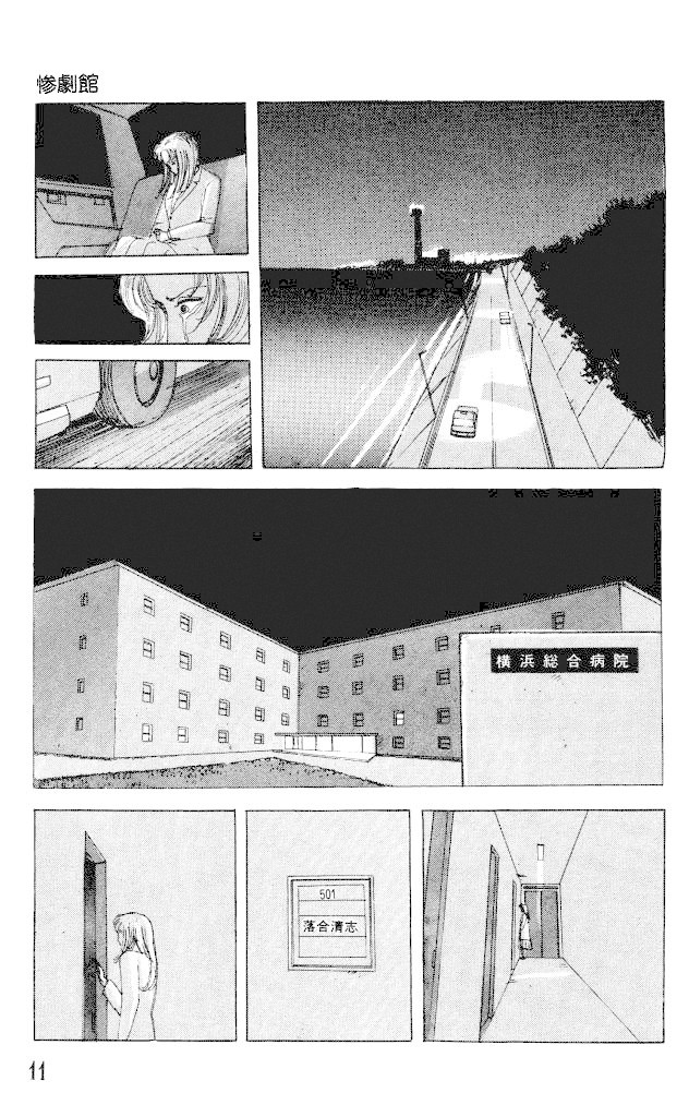 The Horror Mansion Chapter 28 page 13 - Chapter 28: Yumeko (Story of the God's Hand)