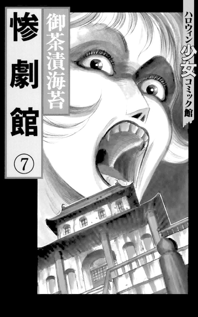 The Horror Mansion Chapter 28 page 2 - Chapter 28: Yumeko (Story of the God's Hand)