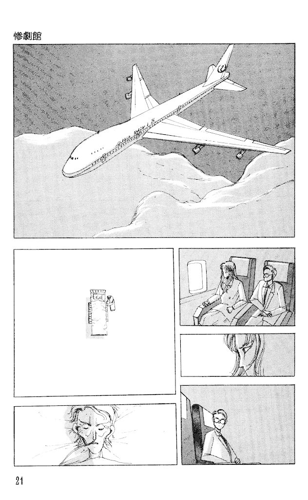 The Horror Mansion Chapter 28 page 23 - Chapter 28: Yumeko (Story of the God's Hand)