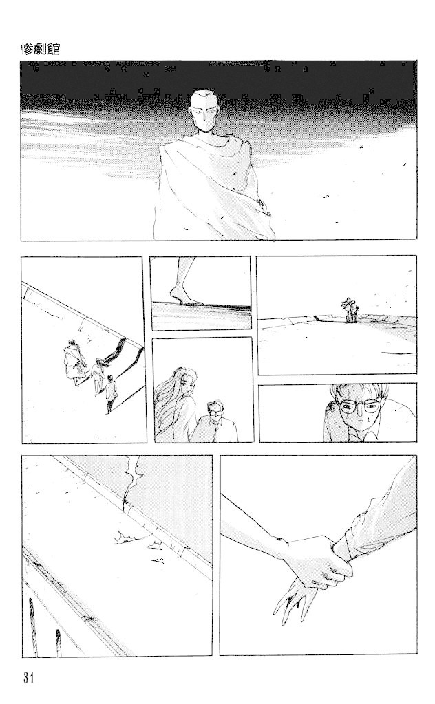 The Horror Mansion Chapter 28 page 33 - Chapter 28: Yumeko (Story of the God's Hand)