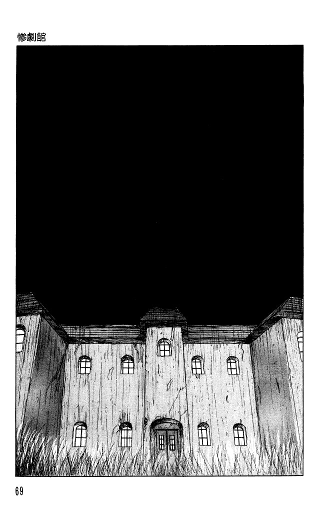 The Horror Mansion Chapter 30 page 2 - Chapter 30: Yumeko (Story of the Demon's Mansion)