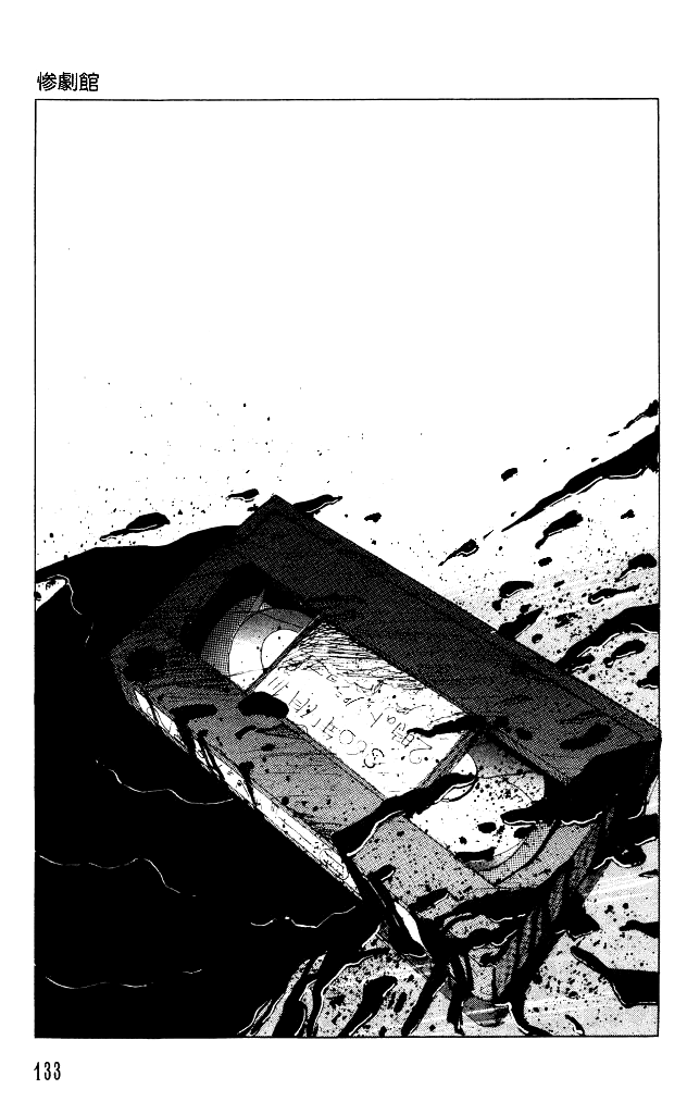 The Horror Mansion Chapter 31.2 page 2 - Chapter 31.2: Video Zone (Part 2)