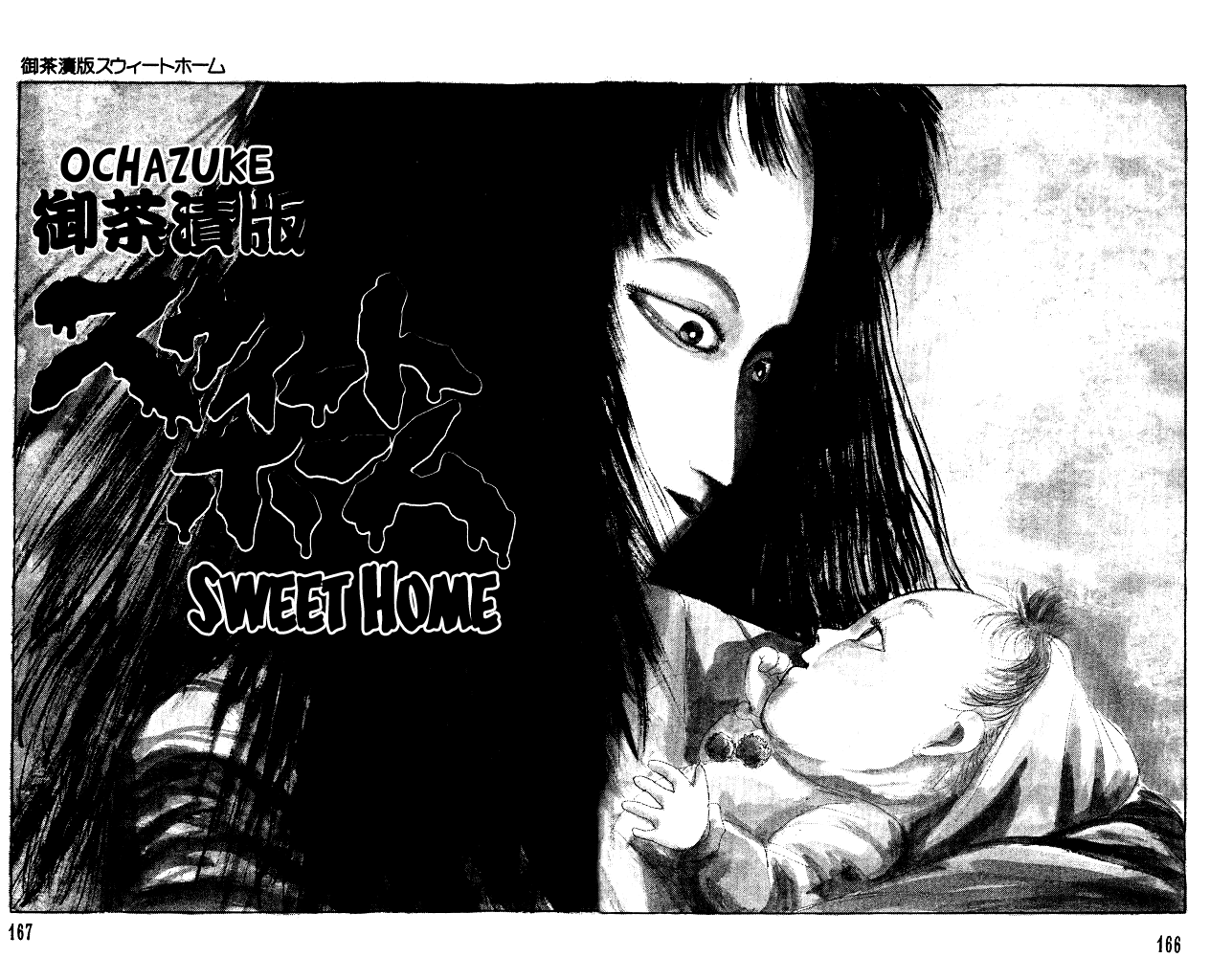 The Horror Mansion Chapter 31.5 page 3 - Chapter 31.5: Sweet Home (Ochazuke Edition)