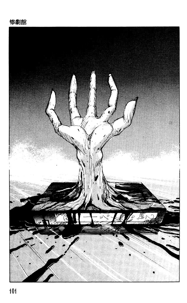 The Horror Mansion Chapter 31 page 2 - Chapter 31: Video Zone (Part 1)