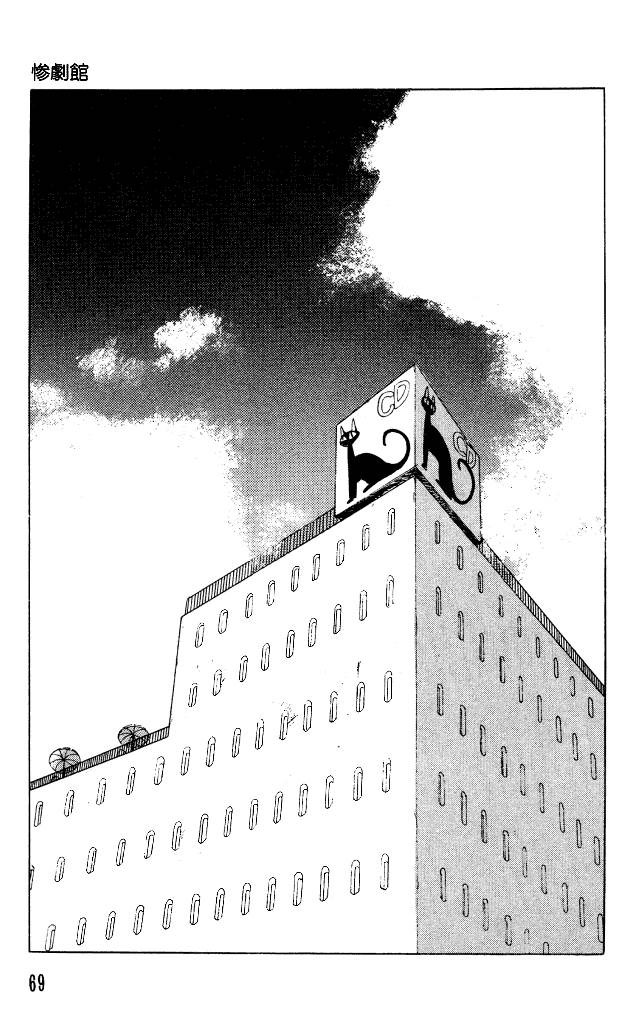 The Horror Mansion Chapter 34 page 2 - Chapter 34: Elevator 2 (Yumeko Special Story)