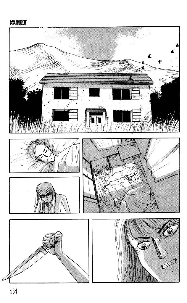 The Horror Mansion Chapter 35 page 32 - Chapter 35: Love