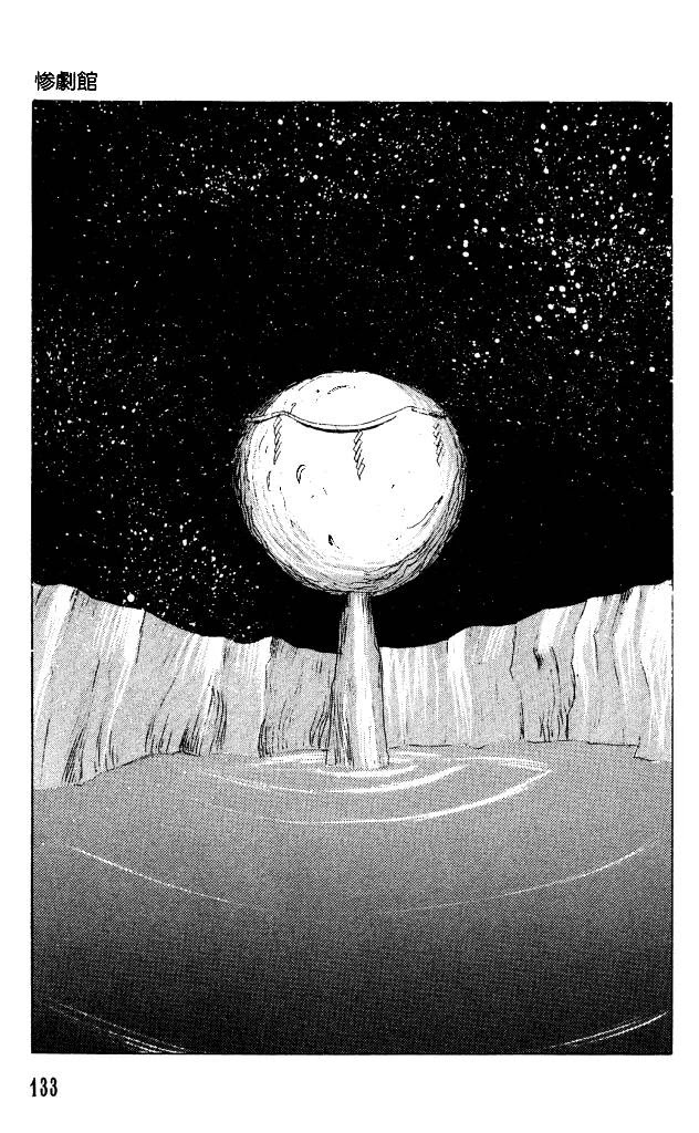 The Horror Mansion Chapter 36 page 2 - Chapter 36: Man-Eater