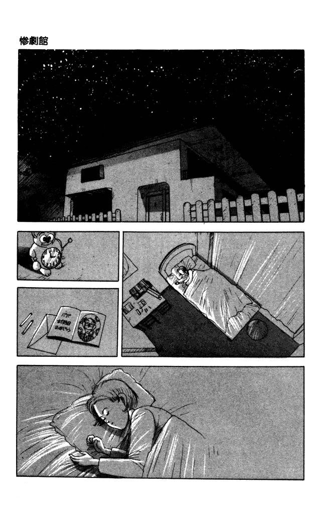 The Horror Mansion Chapter 39 page 14 - Chapter 39: Bleegh