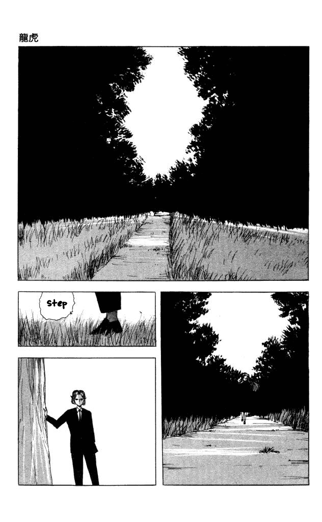 The Horror Mansion Chapter 40.3 page 17 - Chapter 40.3: Ryuuko