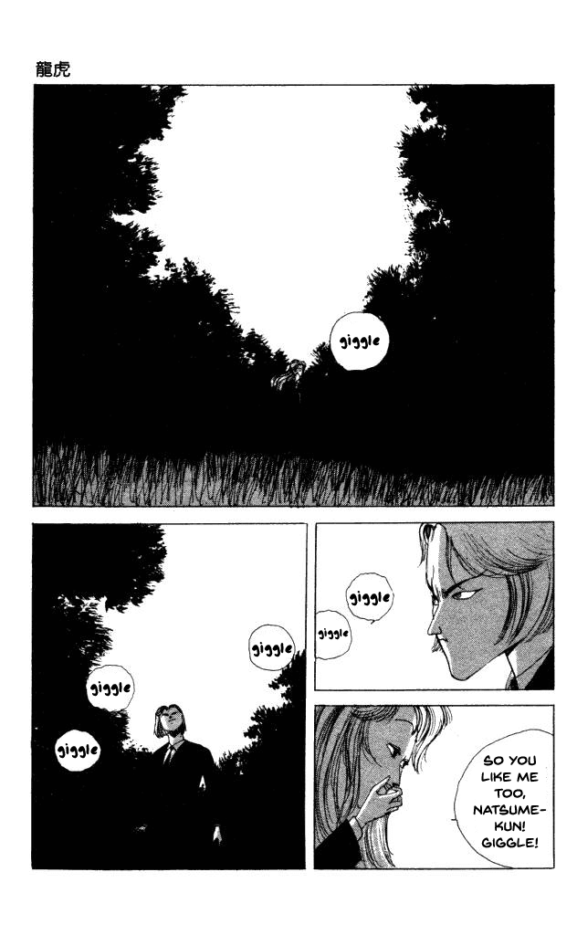 The Horror Mansion Chapter 40.3 page 19 - Chapter 40.3: Ryuuko