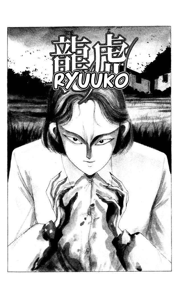 The Horror Mansion Chapter 40.3 page 2 - Chapter 40.3: Ryuuko