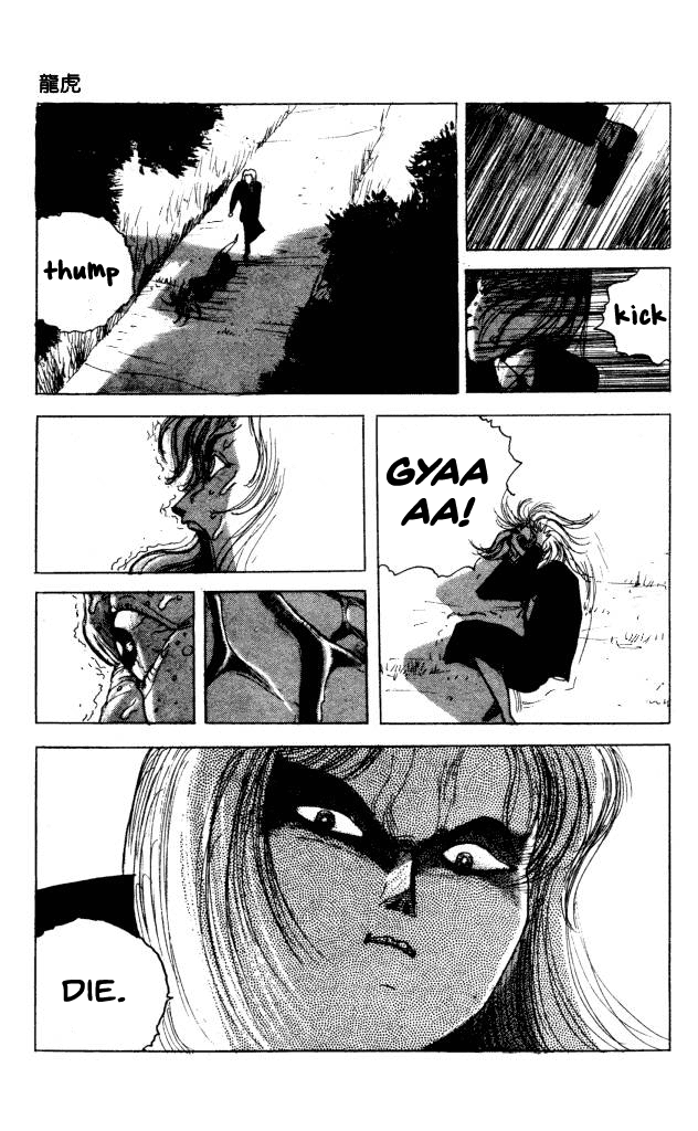 The Horror Mansion Chapter 40.3 page 23 - Chapter 40.3: Ryuuko