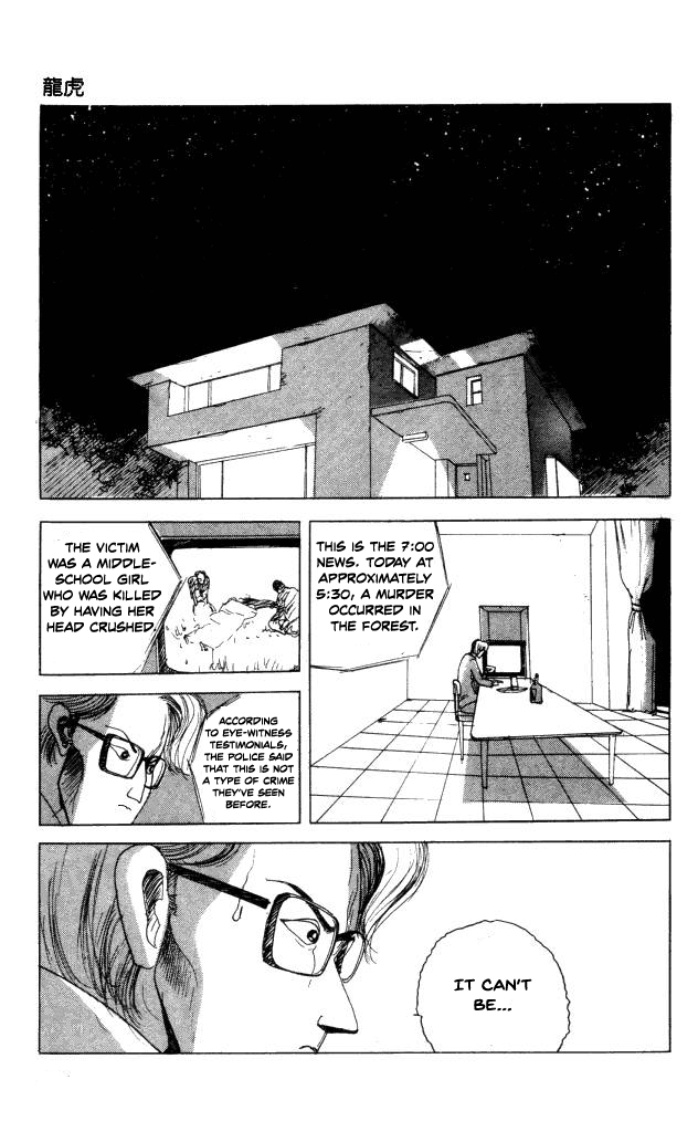 The Horror Mansion Chapter 40.3 page 25 - Chapter 40.3: Ryuuko
