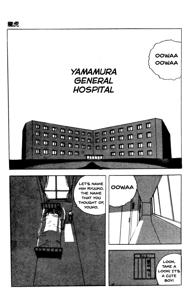 The Horror Mansion Chapter 40.3 page 3 - Chapter 40.3: Ryuuko