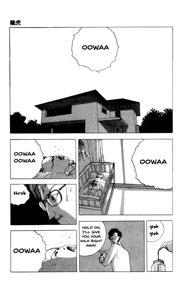 The Horror Mansion Chapter 40.3 page 5 - Chapter 40.3: Ryuuko