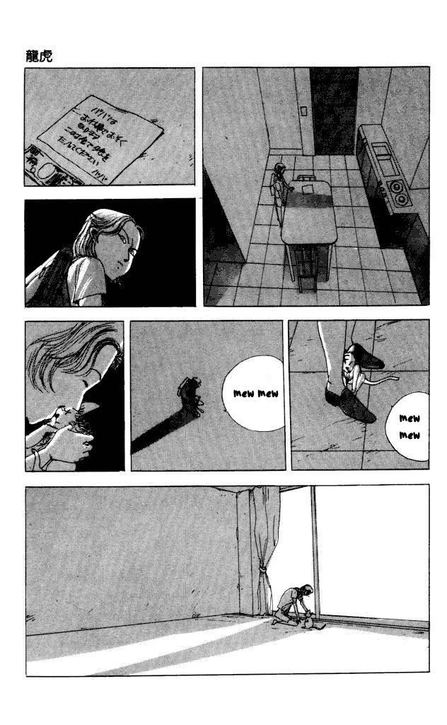 The Horror Mansion Chapter 40.3 page 9 - Chapter 40.3: Ryuuko
