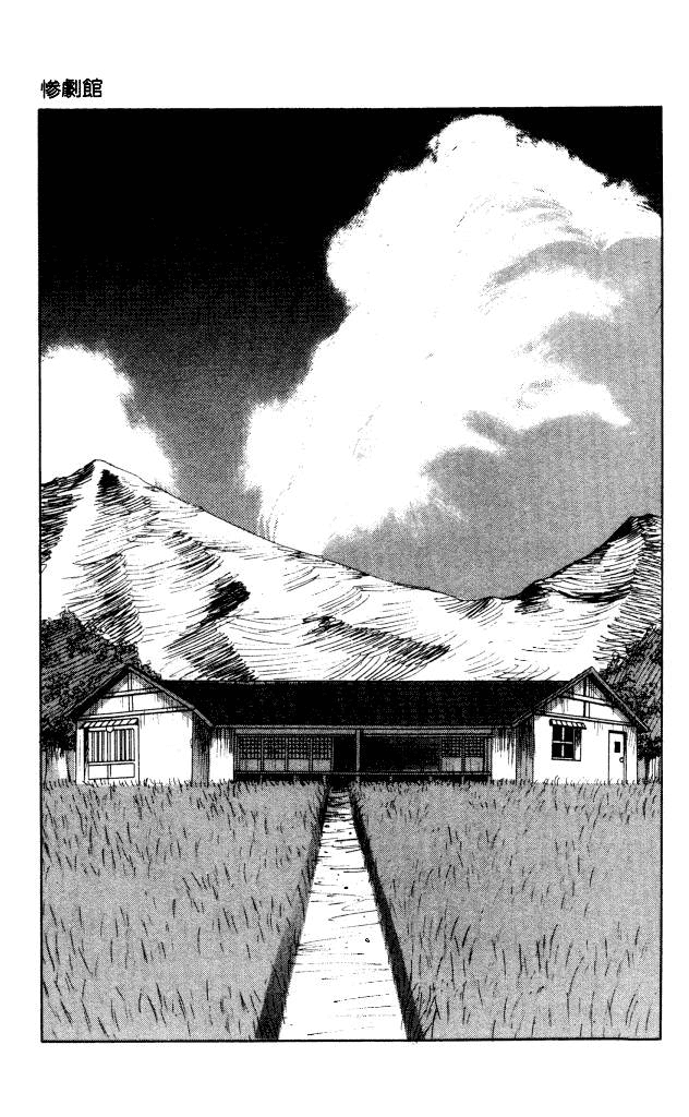 The Horror Mansion Chapter 41 page 1 - Chapter 41: Hole of the Deceased