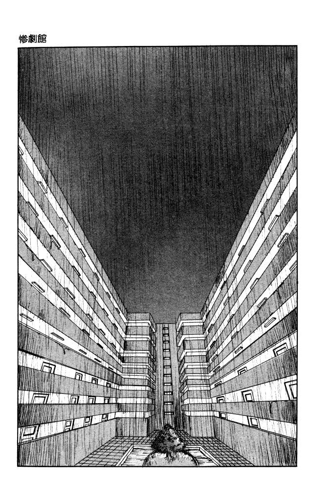 The Horror Mansion Chapter 42 page 1 - Chapter 42: Eyes of Fear