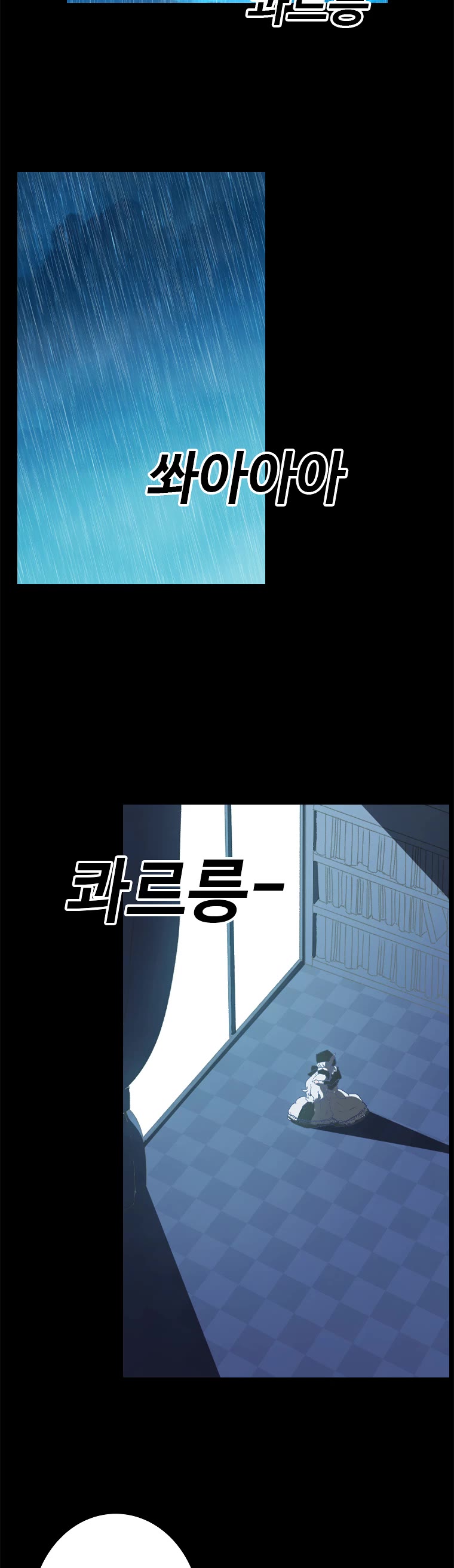 The House Without Time Chapter 1 page 30 - Chapter 1