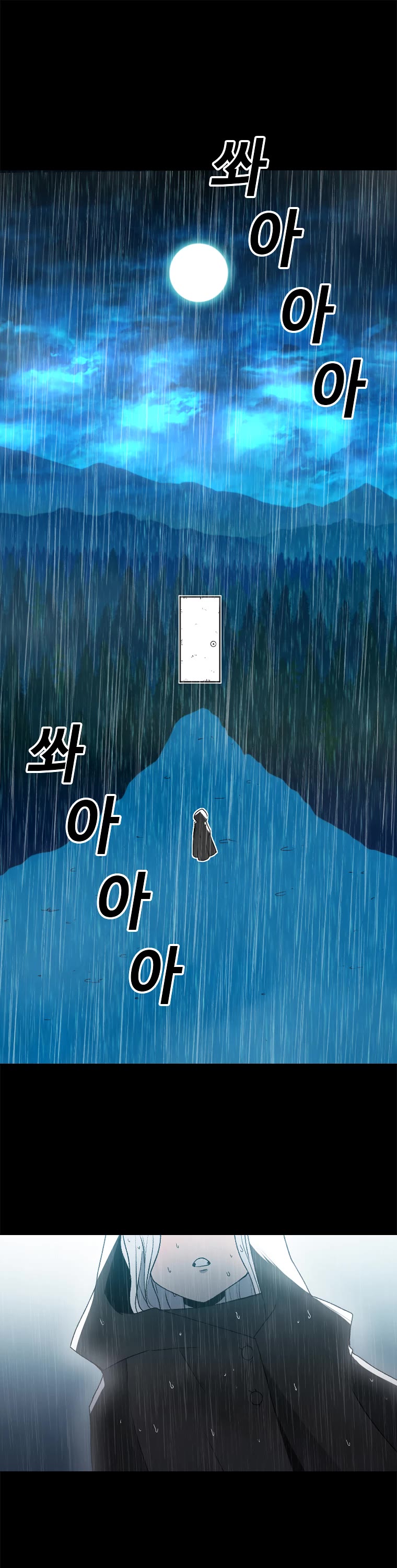 The House Without Time Chapter 1 page 47 - Chapter 1
