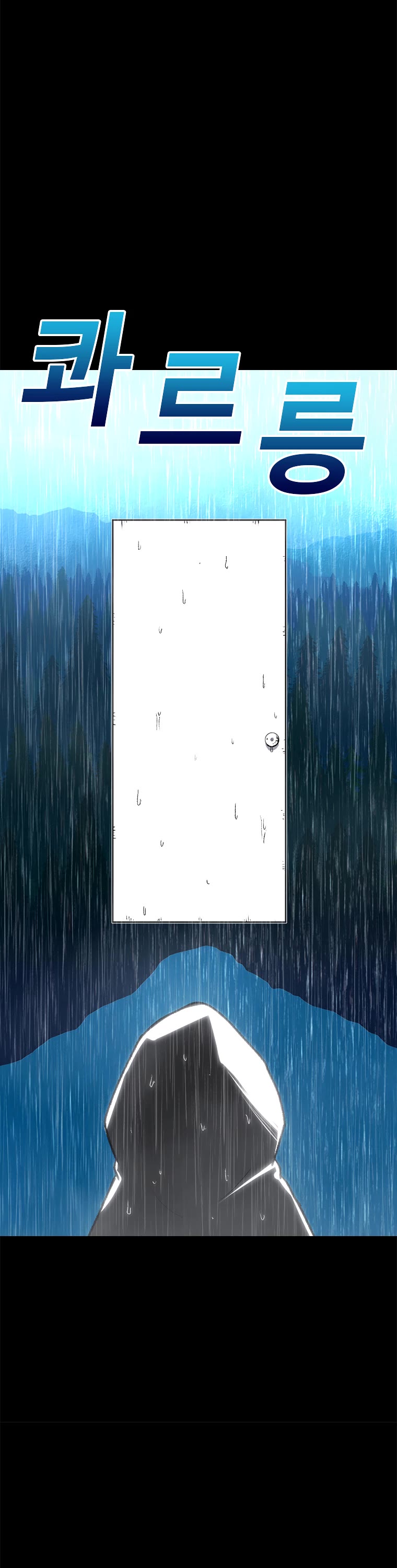 The House Without Time Chapter 1 page 48 - Chapter 1
