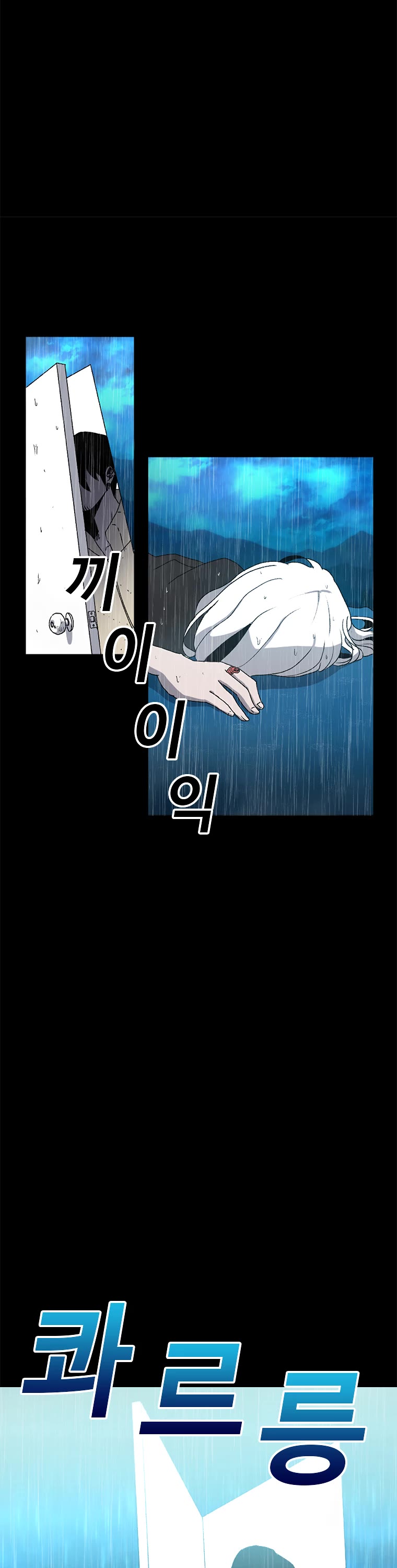 The House Without Time Chapter 1 page 54 - Chapter 1