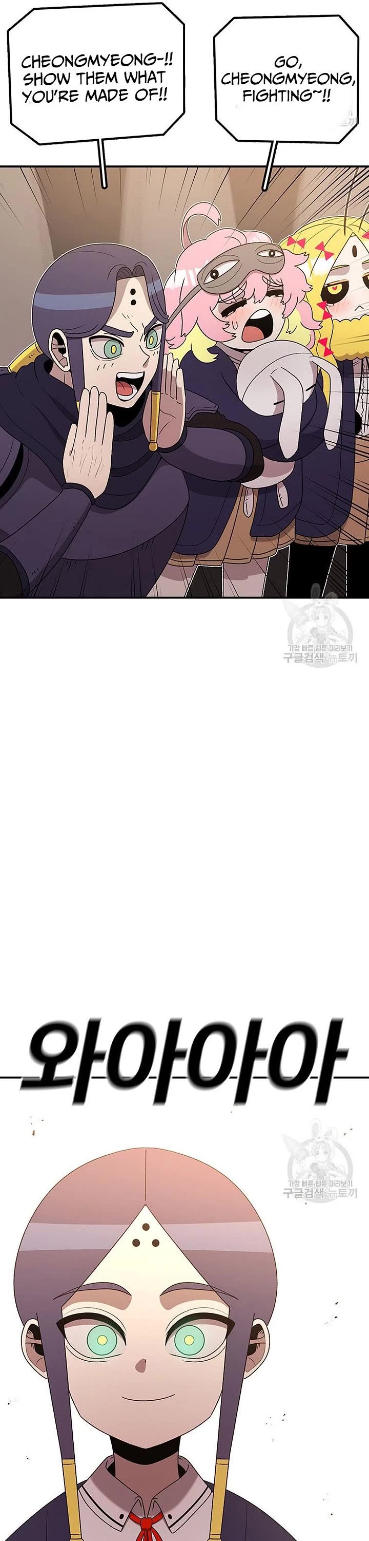 The House Without Time Chapter 101 page 45 - Chapter 101