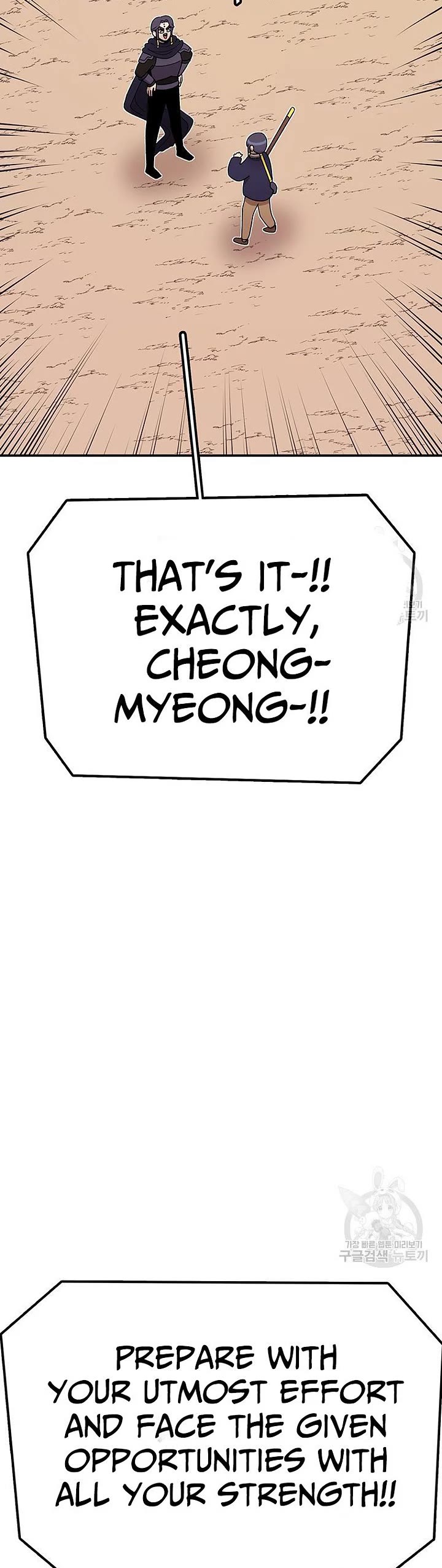 The House Without Time Chapter 101 page 8 - Chapter 101