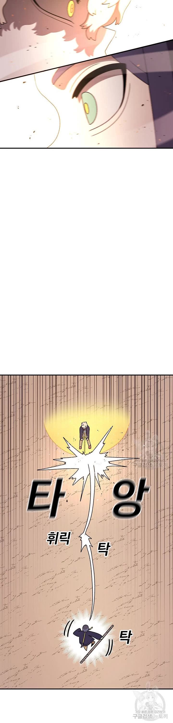 The House Without Time Chapter 102 page 21 - Chapter 102