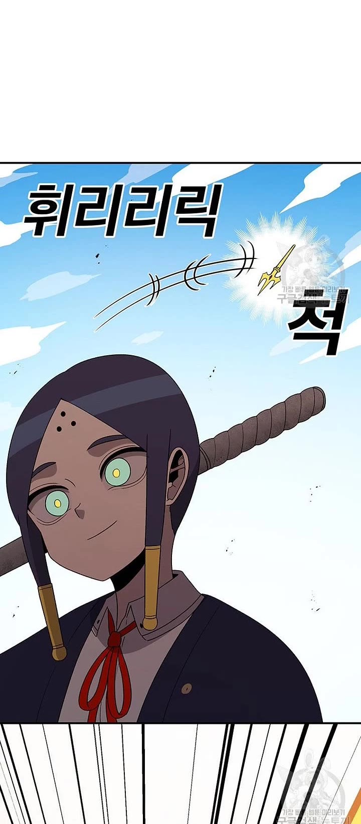 The House Without Time Chapter 102 page 4 - Chapter 102