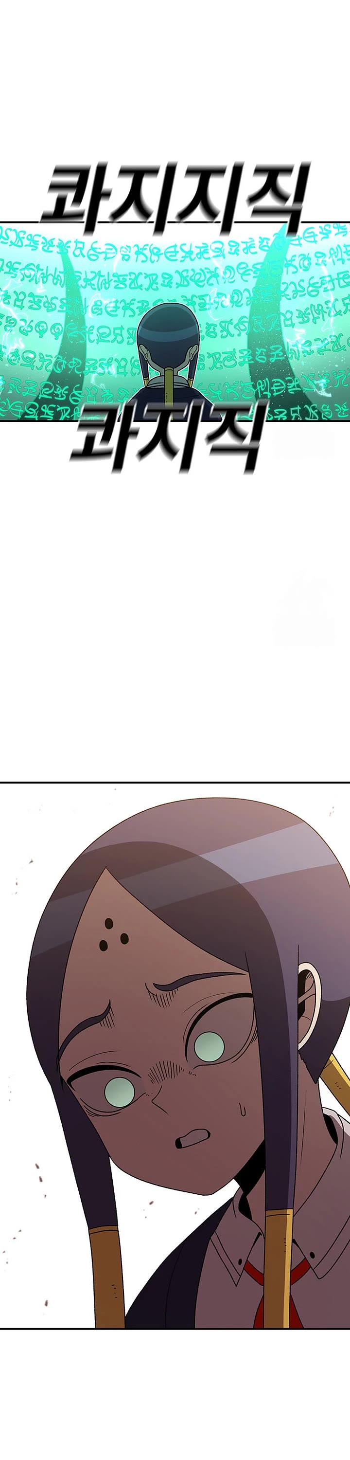 The House Without Time Chapter 121 page 12 - Chapter 121