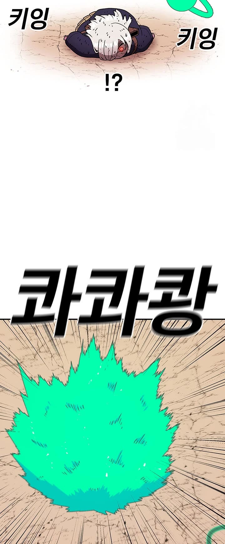The House Without Time Chapter 121 page 49 - Chapter 121