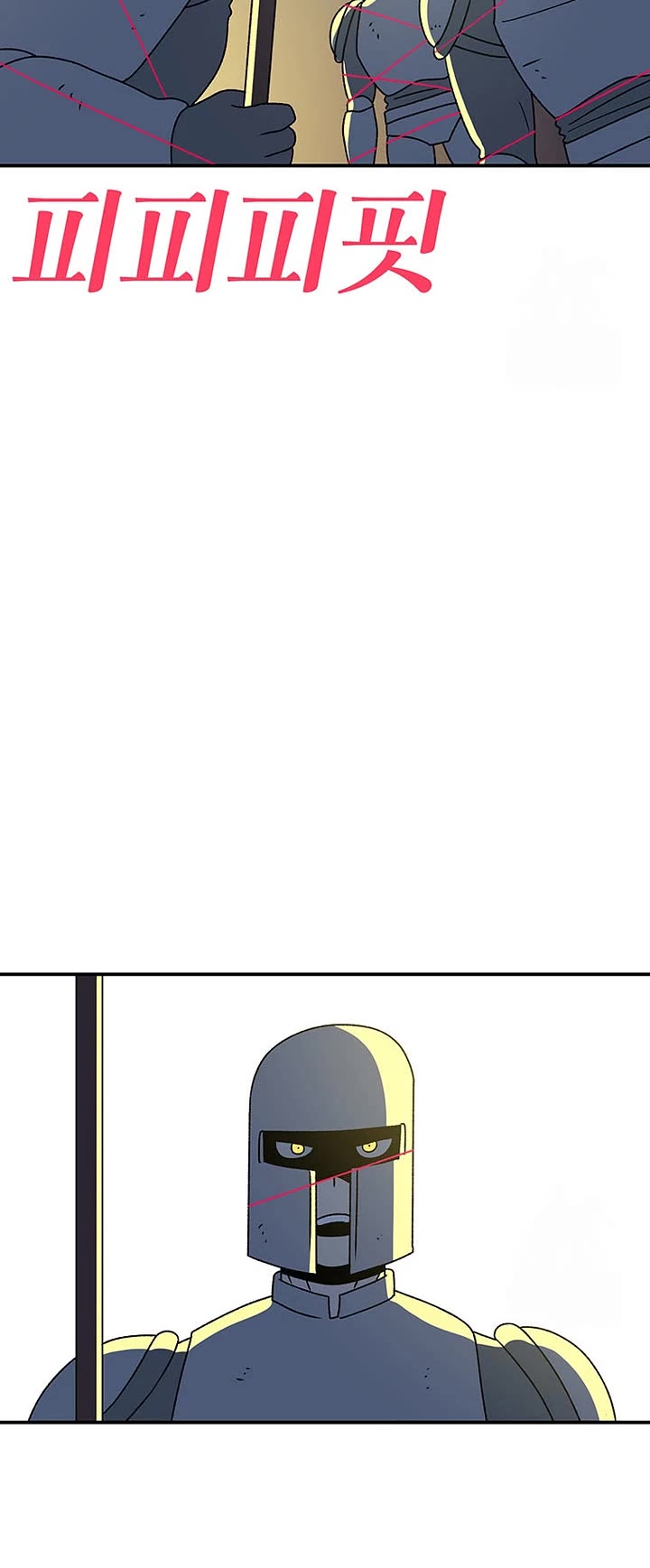 The House Without Time Chapter 123 page 47 - Chapter 123