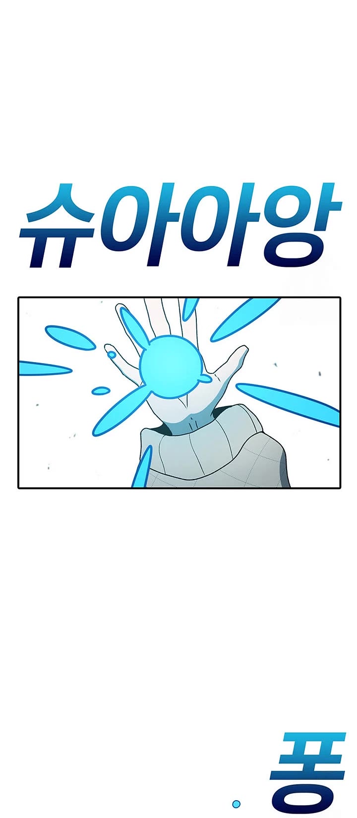 The House Without Time Chapter 131 page 20 - Chapter 131