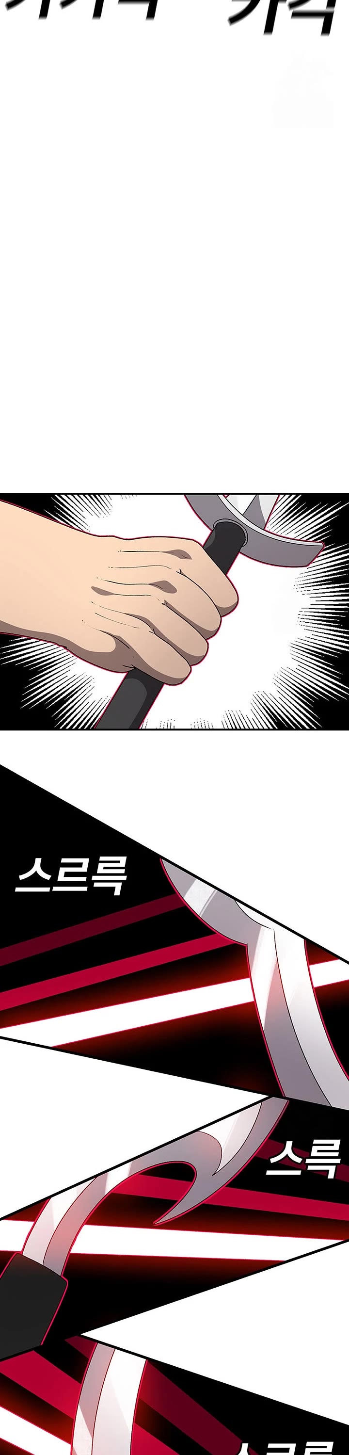 The House Without Time Chapter 134 page 32 - Chapter 134
