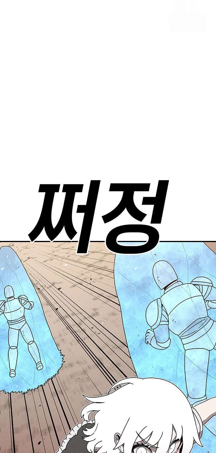 The House Without Time Chapter 135 page 3 - Chapter 135