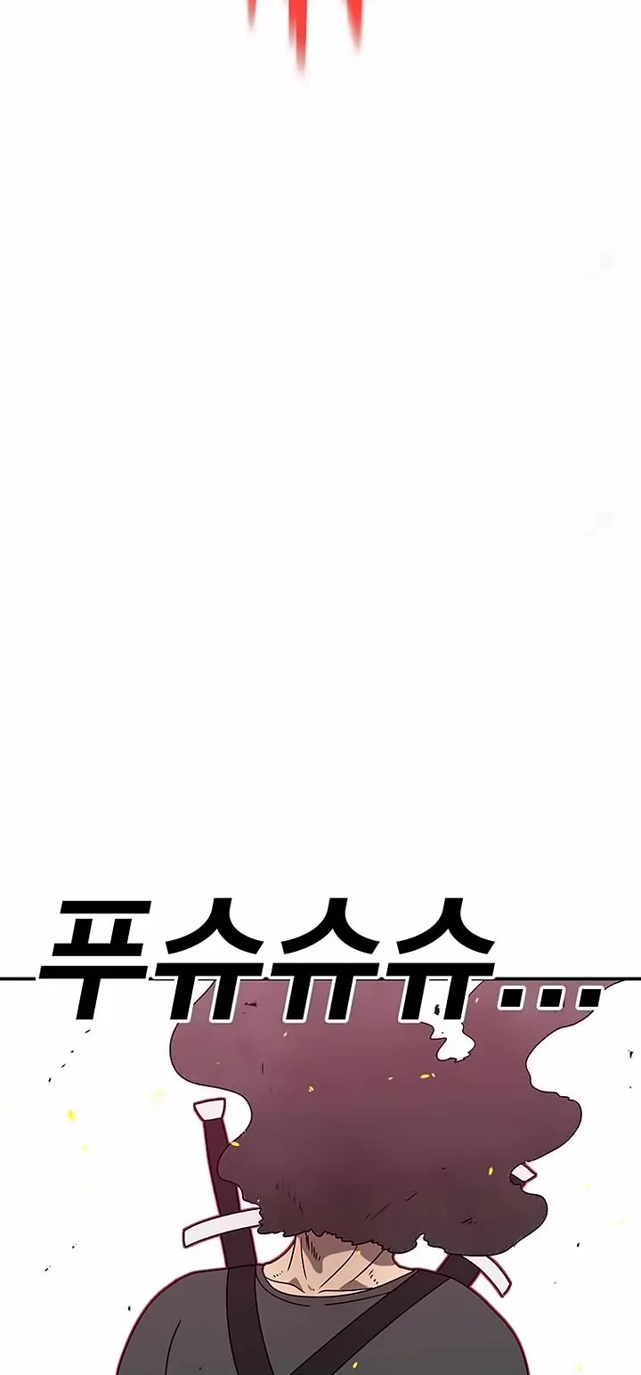 The House Without Time Chapter 143 page 53 - Chapter 143