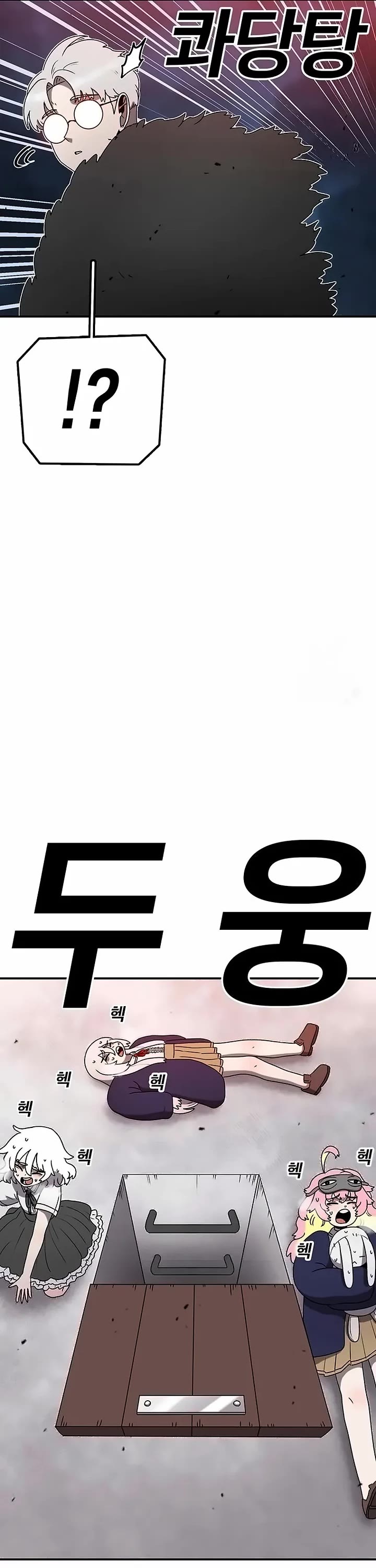 The House Without Time Chapter 144 page 11 - Chapter 144