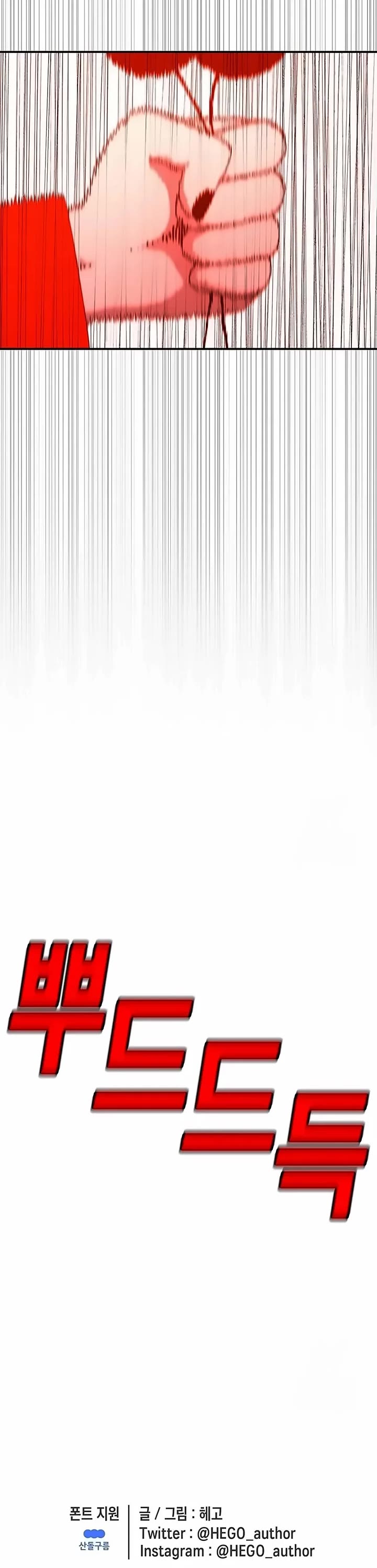 The House Without Time Chapter 145 page 63 - Chapter 145