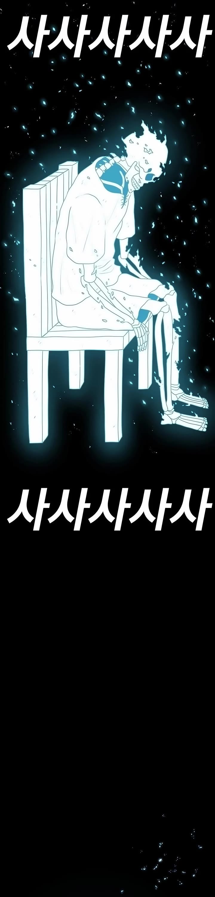The House Without Time Chapter 147 page 7 - Chapter 147