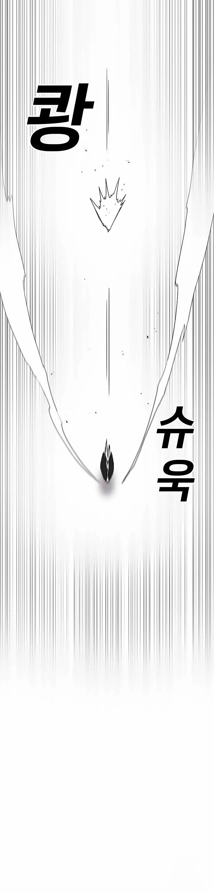 The House Without Time Chapter 161 page 18 - Chapter 161