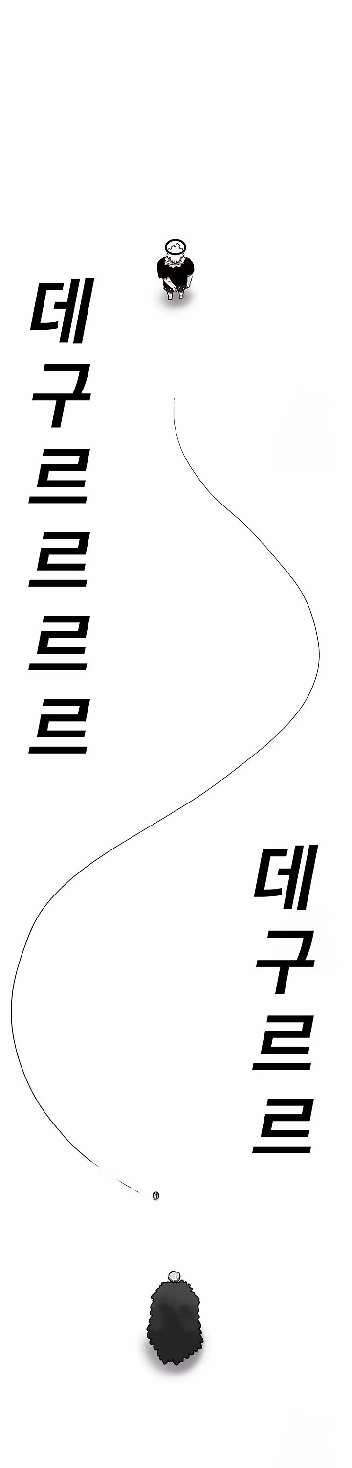 The House Without Time Chapter 162 page 12 - Chapter 162