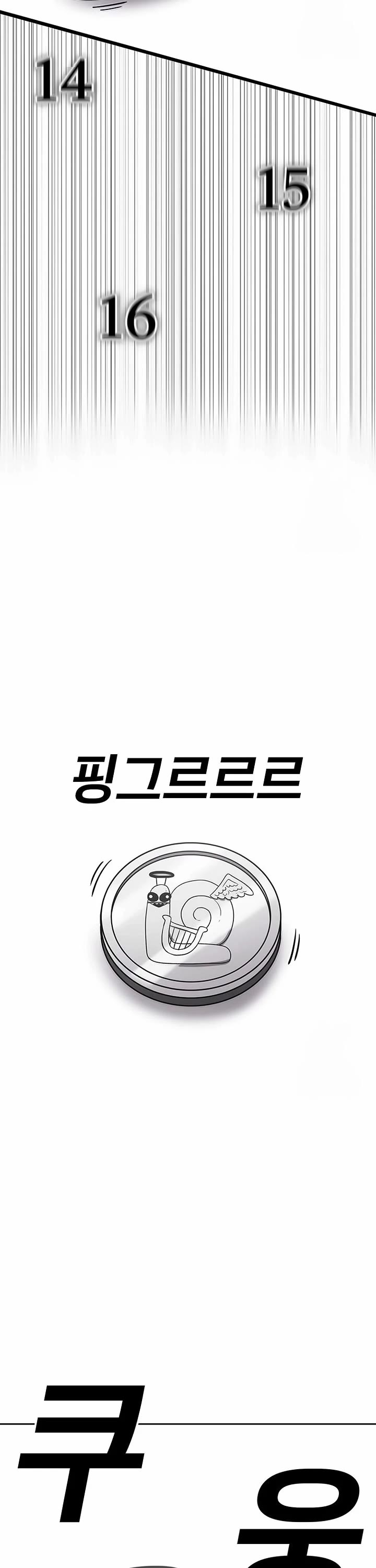 The House Without Time Chapter 162 page 46 - Chapter 162