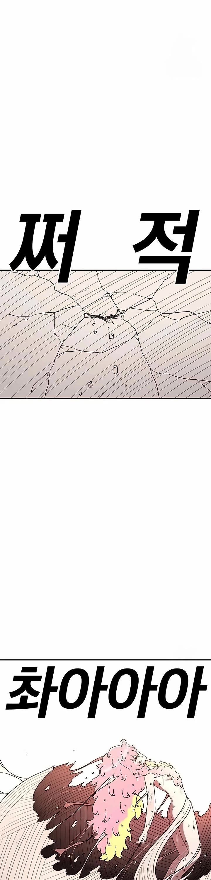 The House Without Time Chapter 164 page 13 - Chapter 164