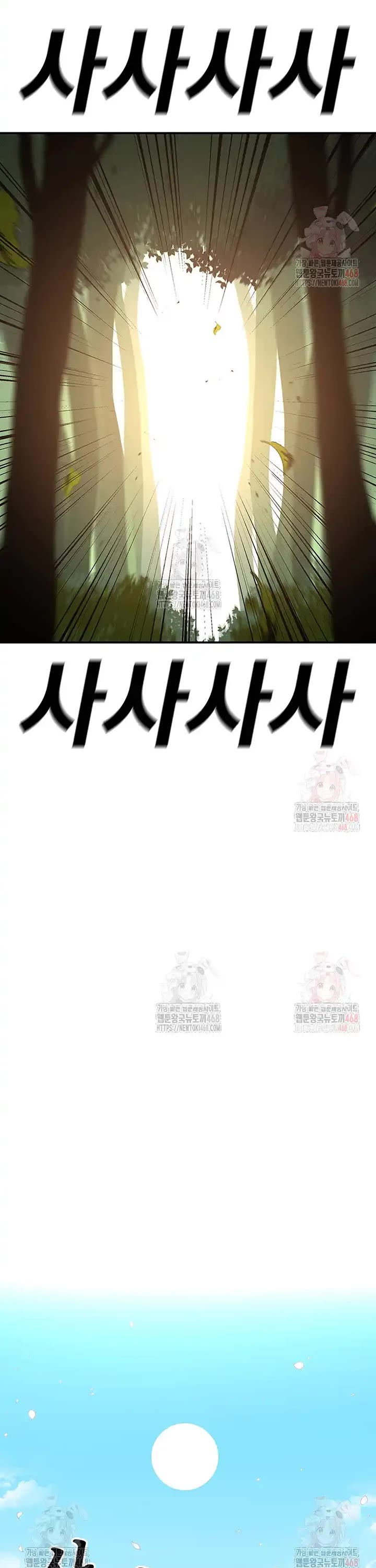 The House Without Time Chapter 173 page 42 - Chapter 173