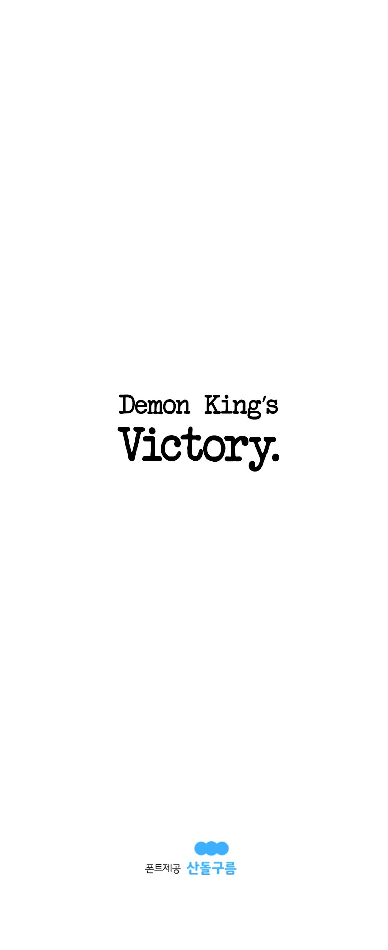 The House Without Time Chapter 18 page 53 - Chapter 18