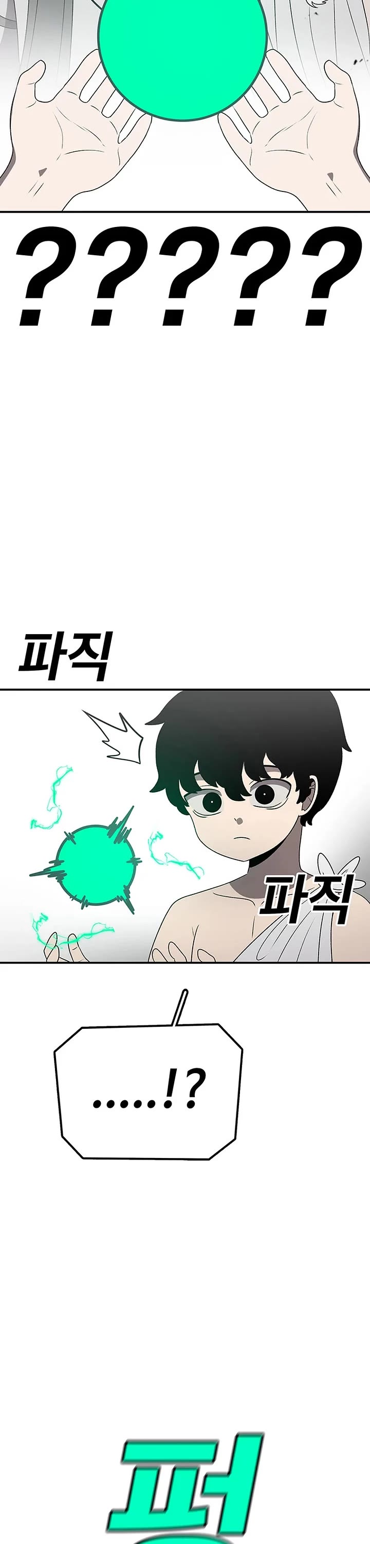 The House Without Time Chapter 180 page 42 - Chapter 180